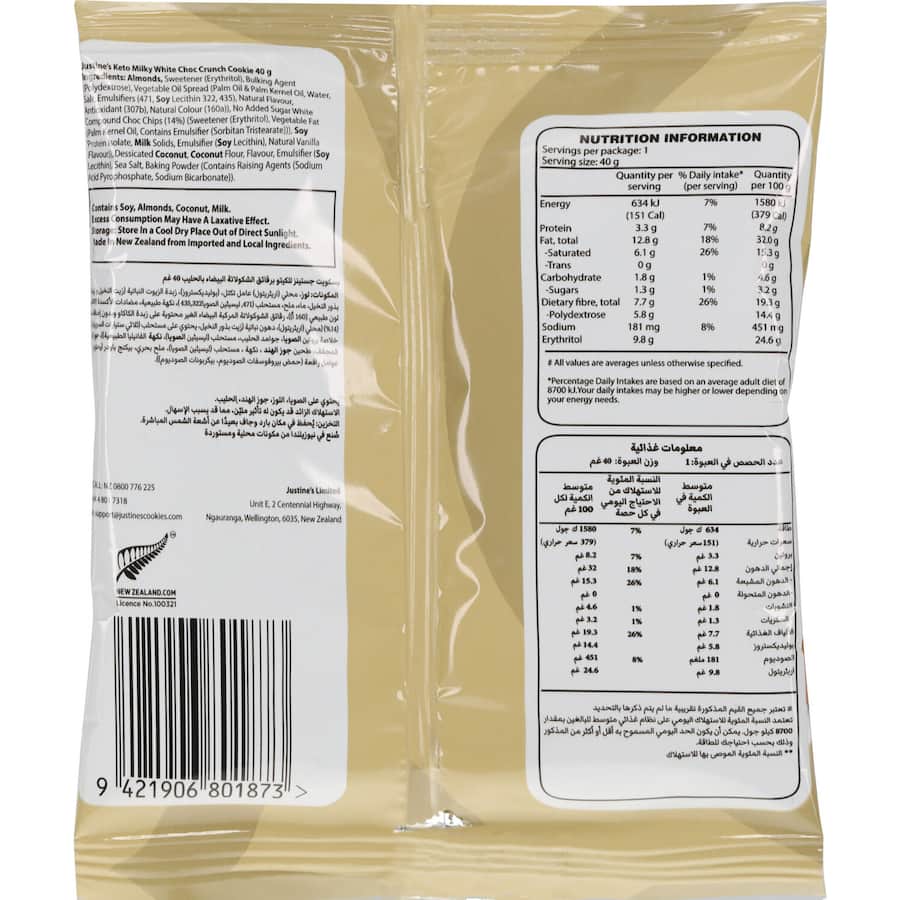 Justines Keto Cookies White Choco Crunch 40g