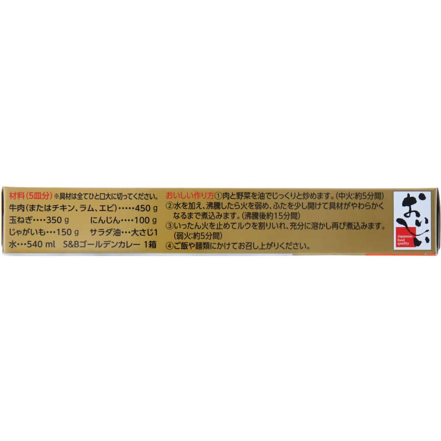 S & B Sauce Mix Mild Golden Curry Box 92g