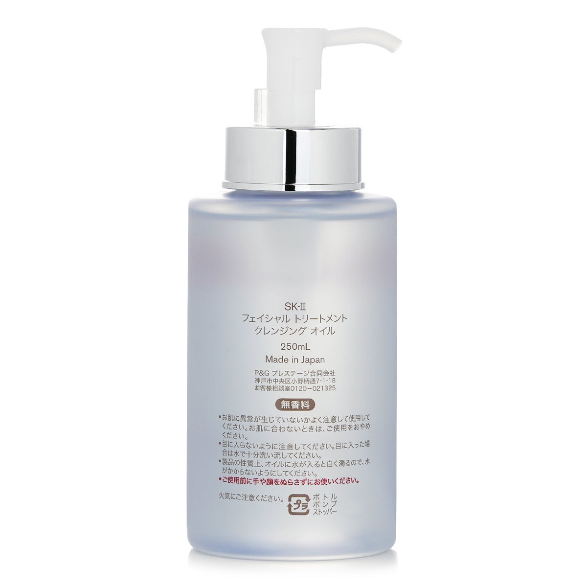 SK II - Facial Treatment Cleansing Oil  - 250ml/8.3oz