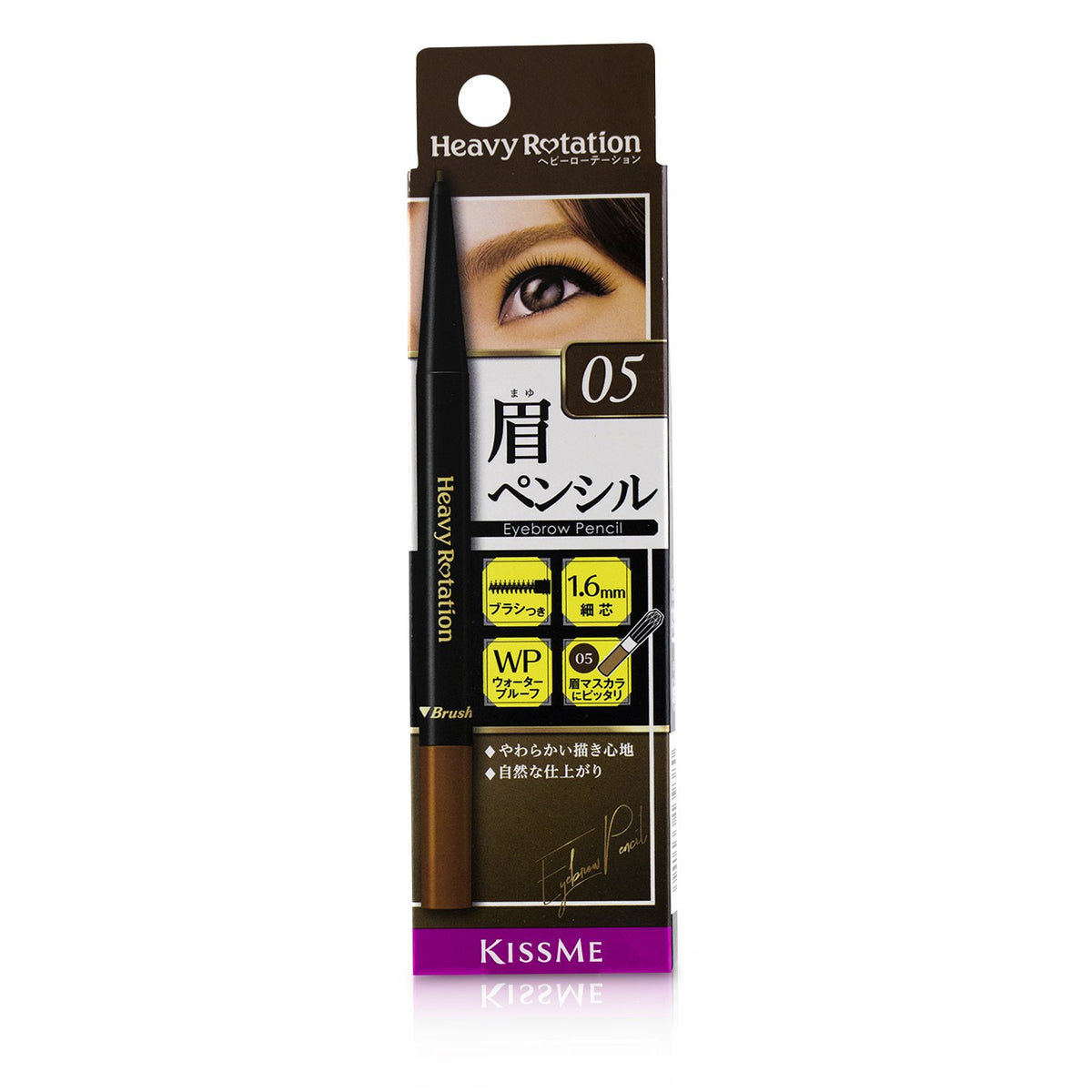 KISS ME - Heavy Rotation Eyebrow Pencil - # 05 Light Brown  - 0.09g/0.003oz