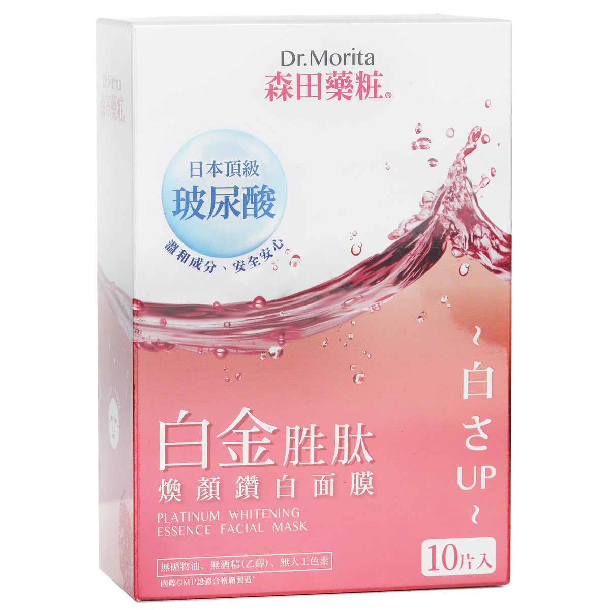 Dr. Morita - Platinum Whitening Essence Facial Mask  - 10pcs