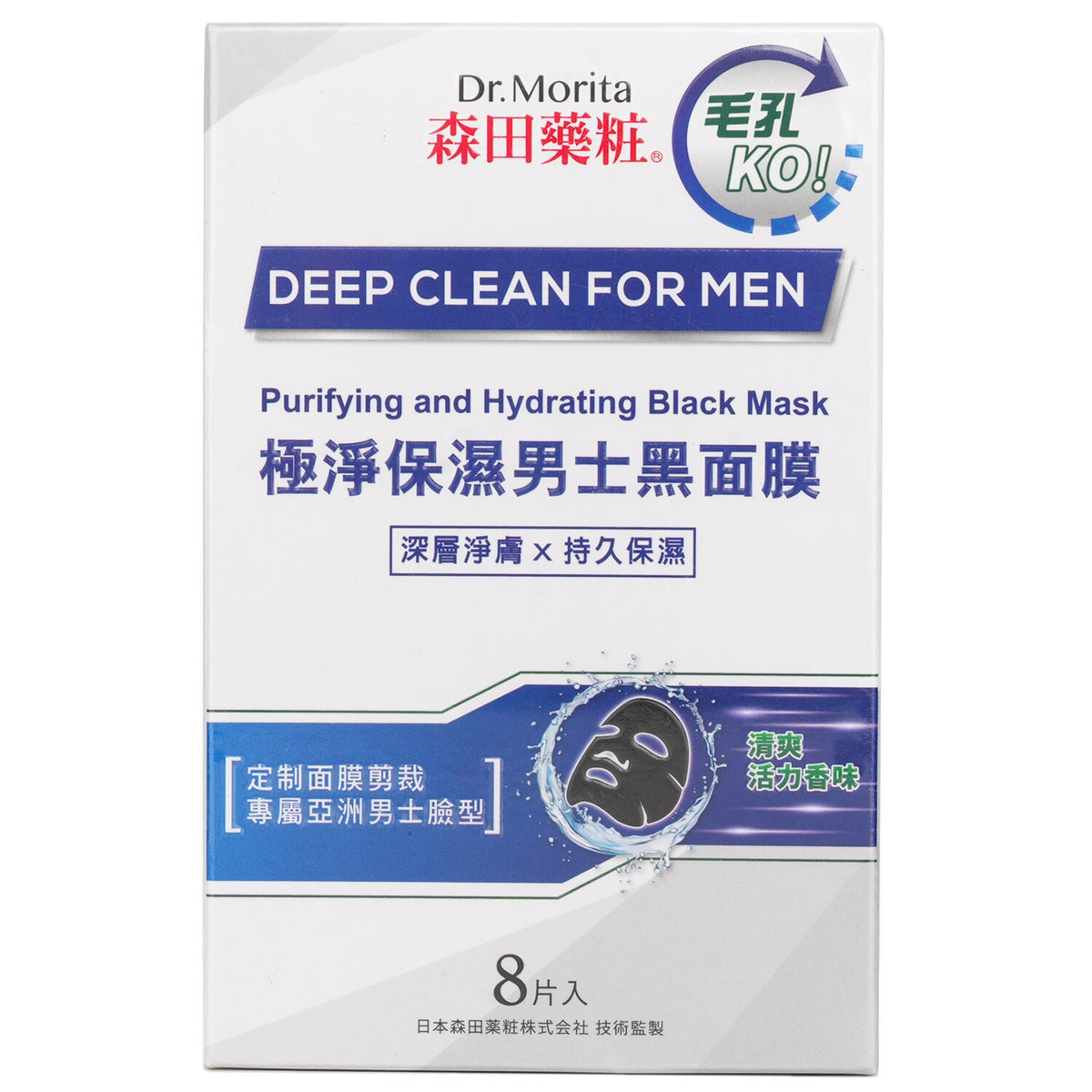 Dr. Morita - Deep Clean For Men - Purifying & Hydrating Black Mask  - 8sheets