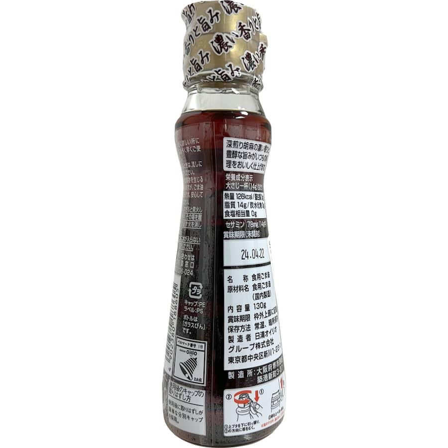 Nissin Sesame Oil  Bottle 130mL