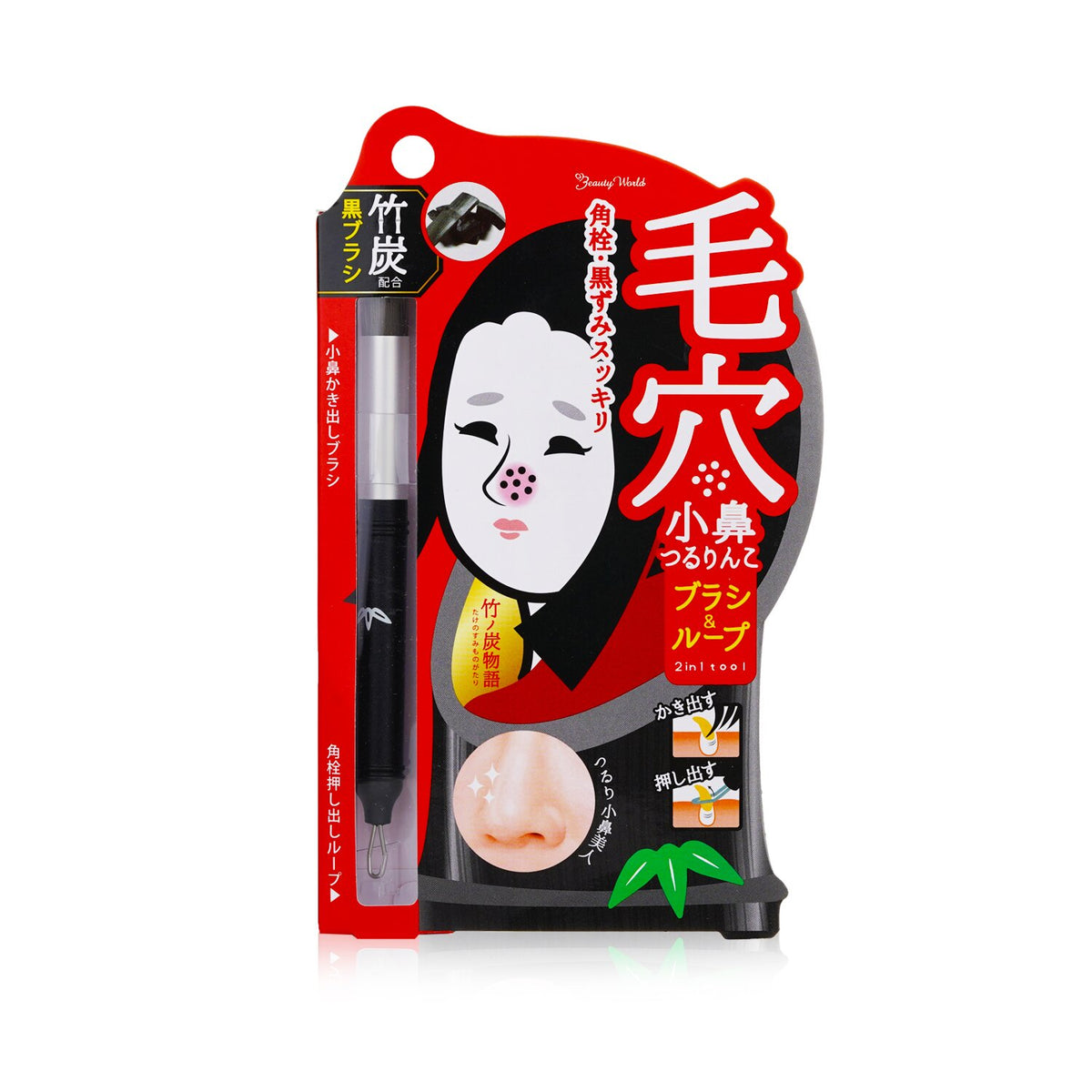 Beauty World - 2in1 Super Soft facial brush + Remove Blackheads Tweezer  - 1pc