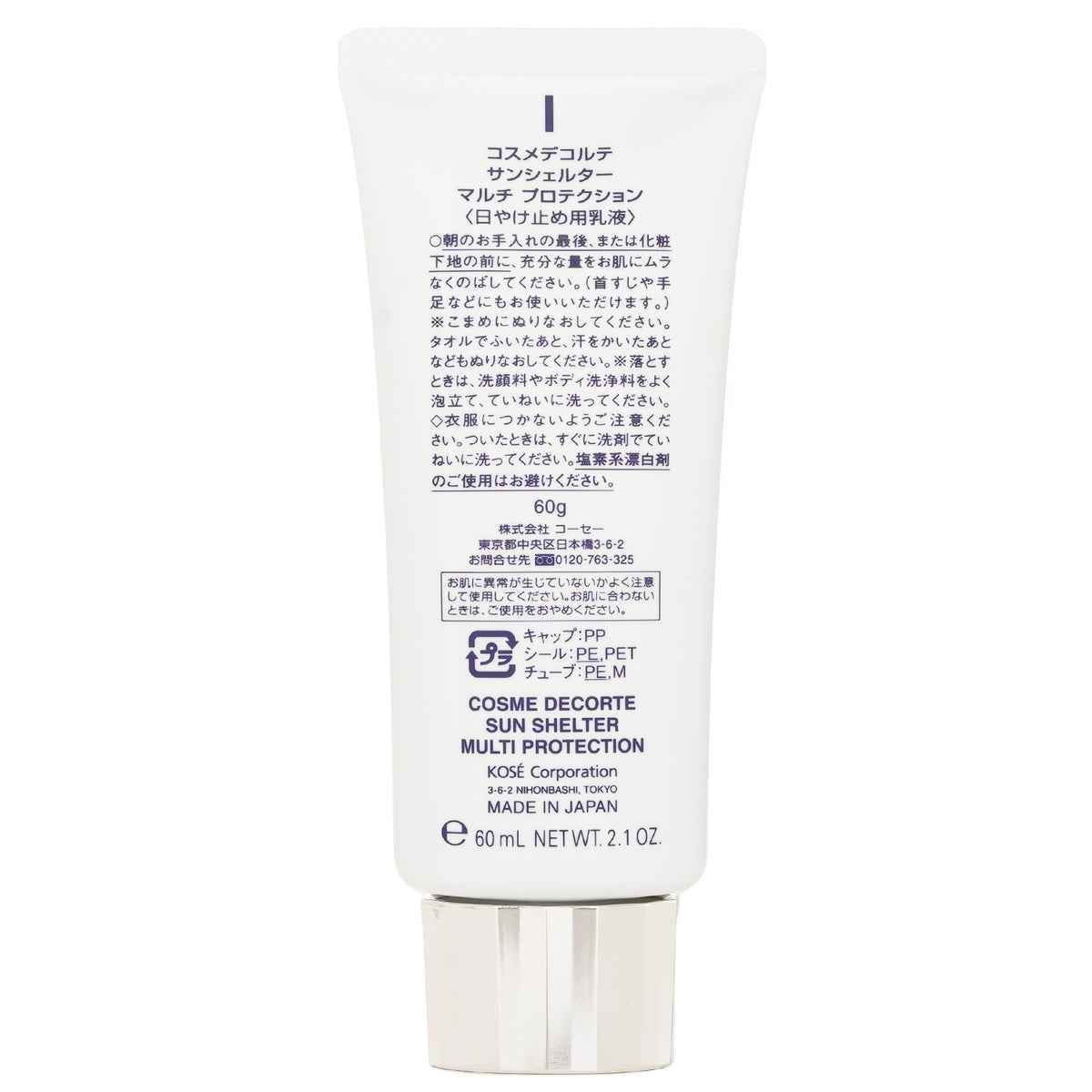 Cosme Decorte - Sun Shelter Multi Protection  - 60ml/2.1oz