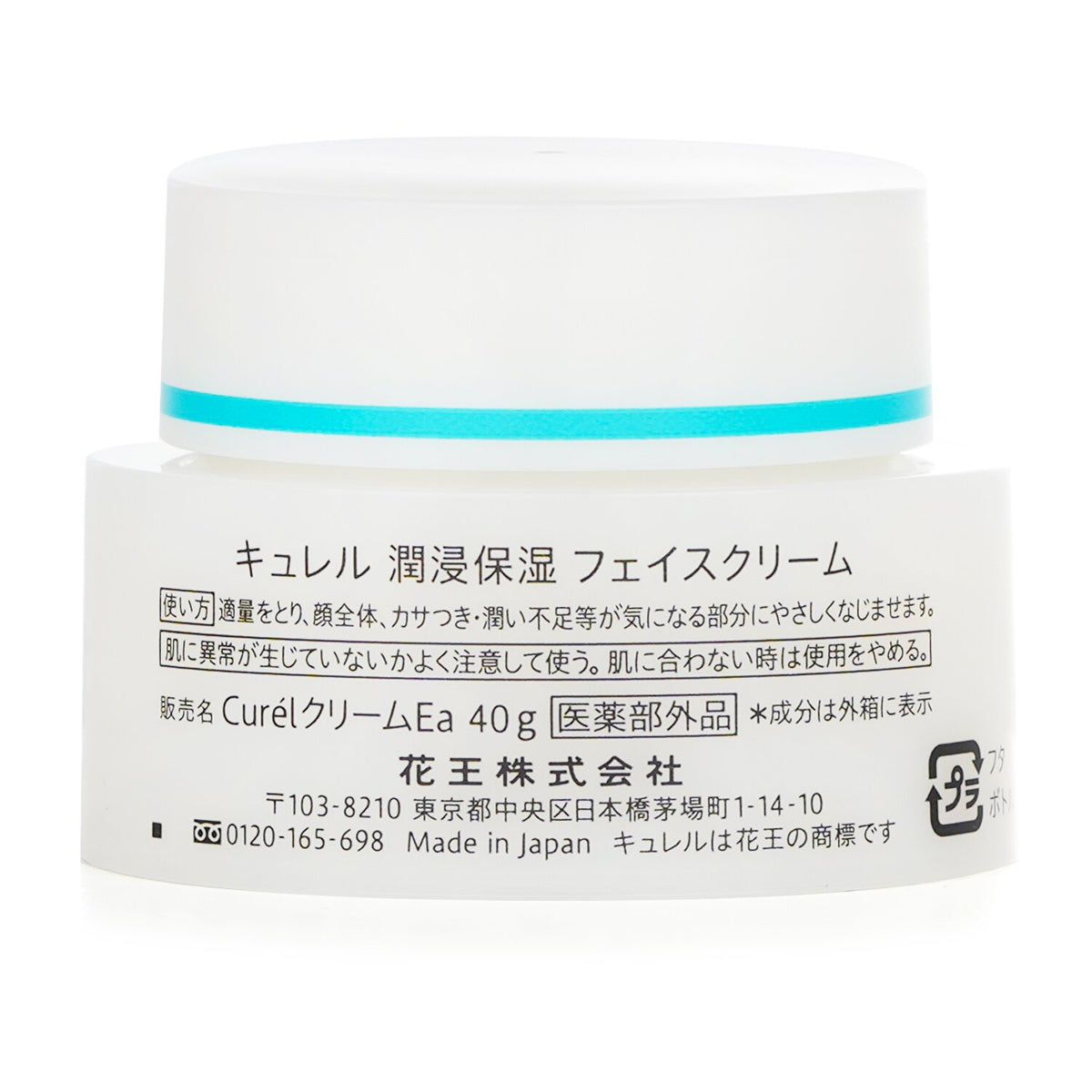 Curel - Moisture Facial Cream  - 40g