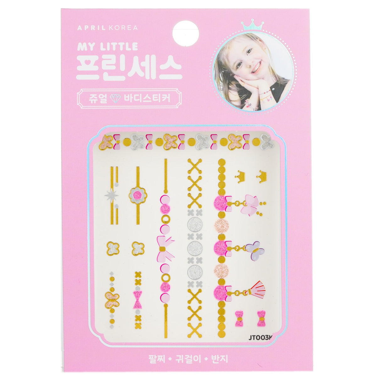 April Korea - Princess Jewel Body Sticker - # JT003K  - 1pc