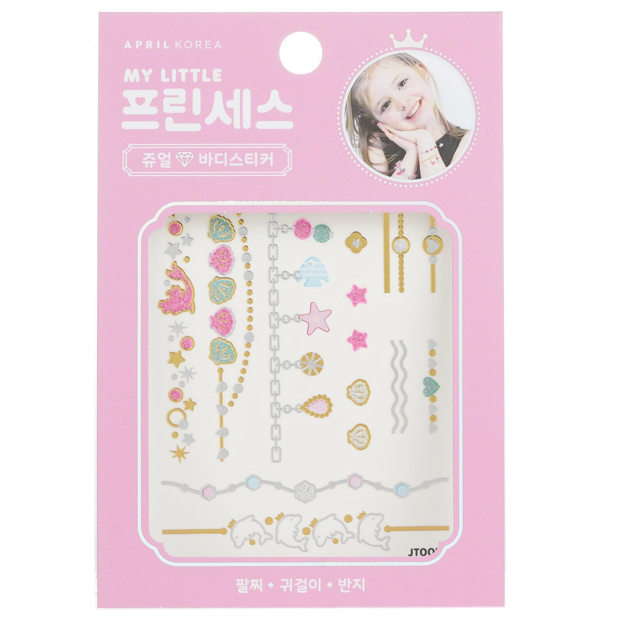April Korea - Princess Jewel Body Sticker - # JT005K  - 1pc