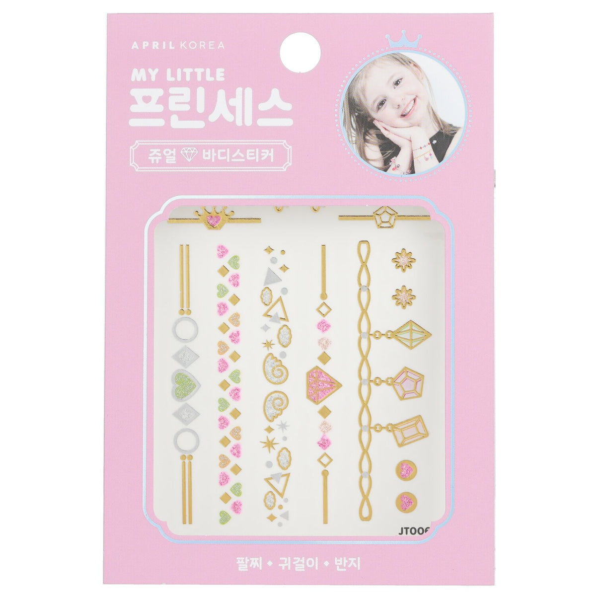 April Korea - Princess Jewel Body Sticker - # JT006K  - 1pc