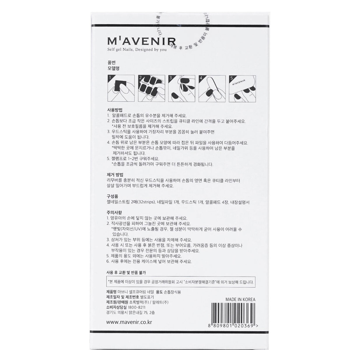 Mavenir - Nail Sticker (Assorted Colour) - # Sugar Glaze Nail  - 32pcs