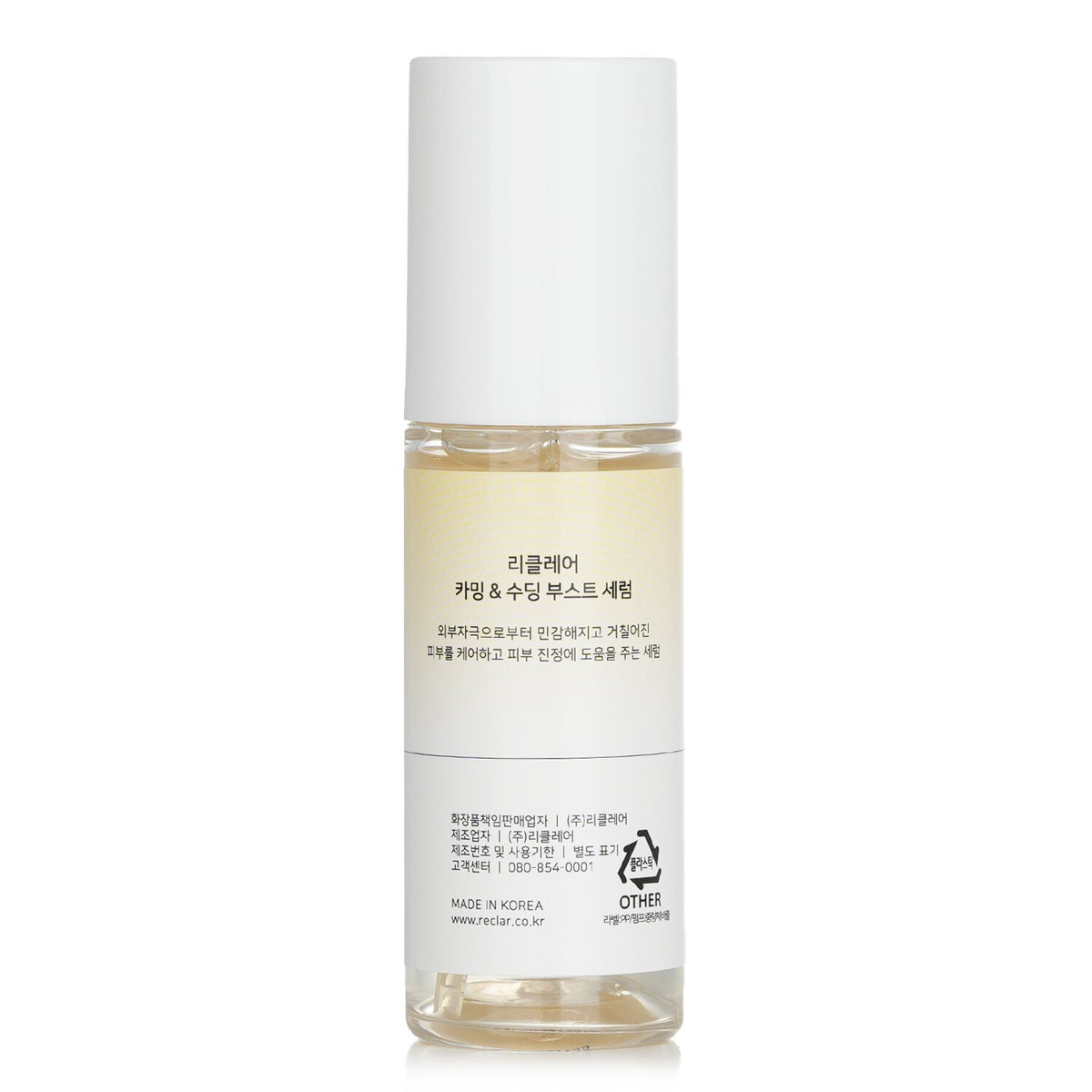 Reclar - Calming & Soothing Boost Serum  - 50ml/1.76oz