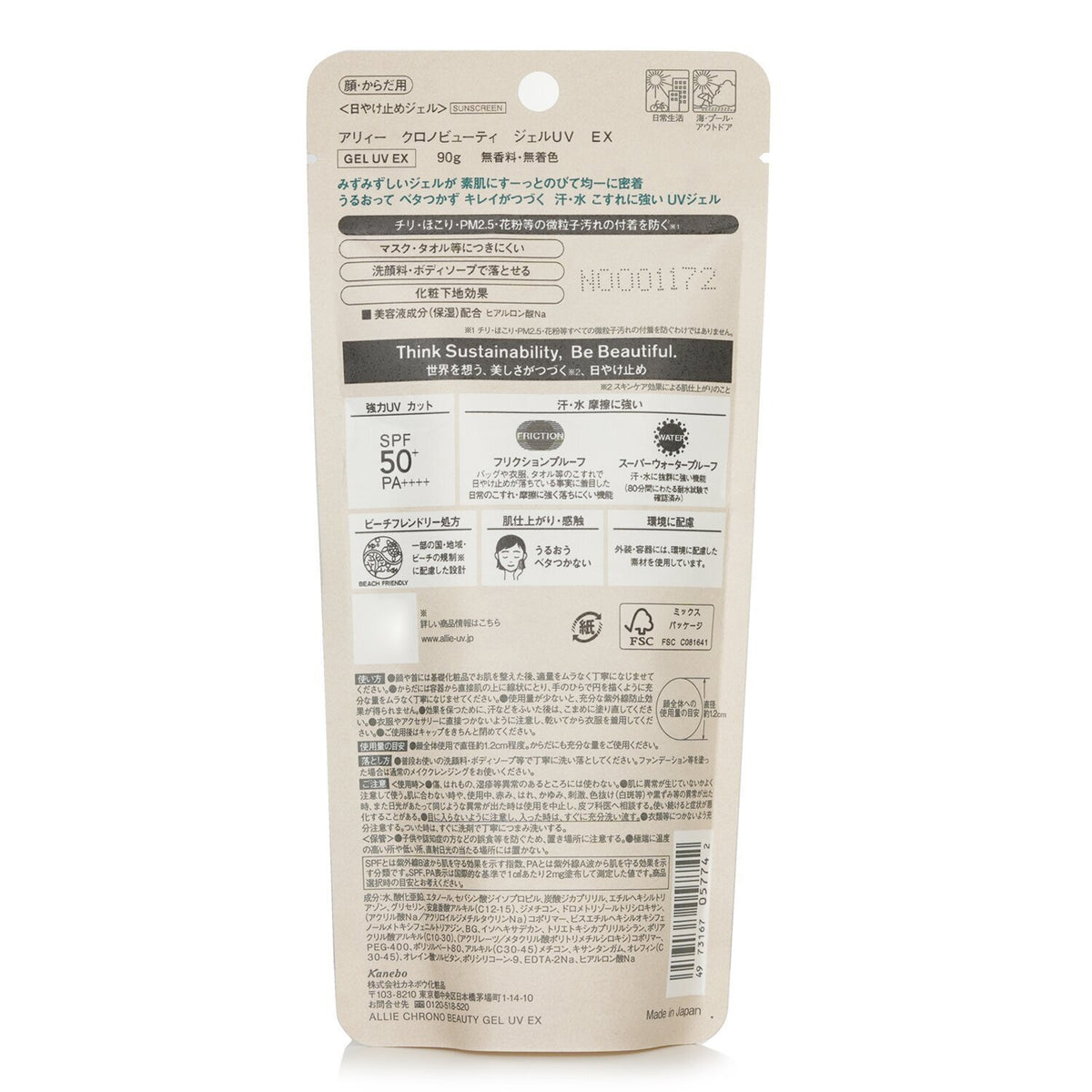 Kanebo - Allie Gel UV EX SPF 50+  - 90g