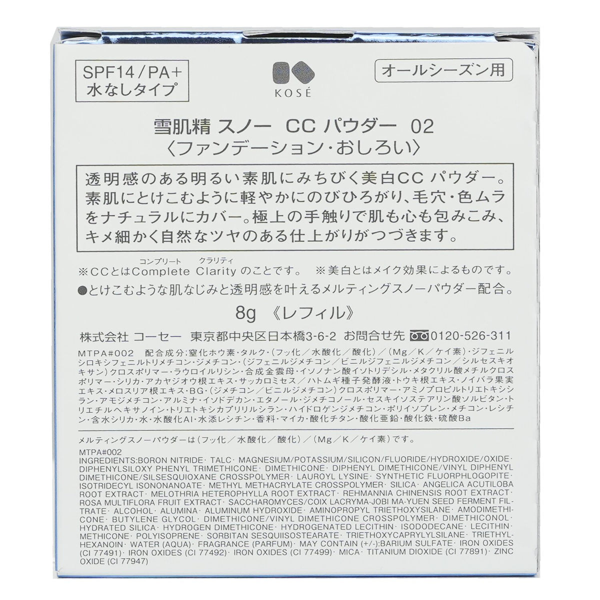Kose - Sekkisei Snow CC Powder Case With Sponge SPF 14 #02  - 8g/0.28oz
