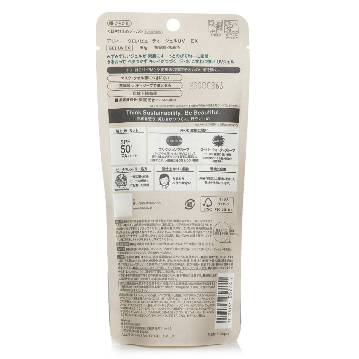 Kanebo - Allie Chrono Beauty Gel UV EX SPF50+ PA++++  - 90g