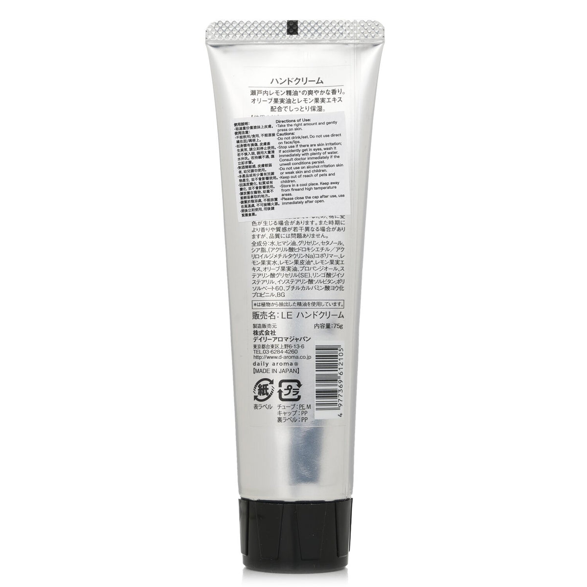Daily Aroma Japan - Setouchi Lemon Hand Cream  - 75g