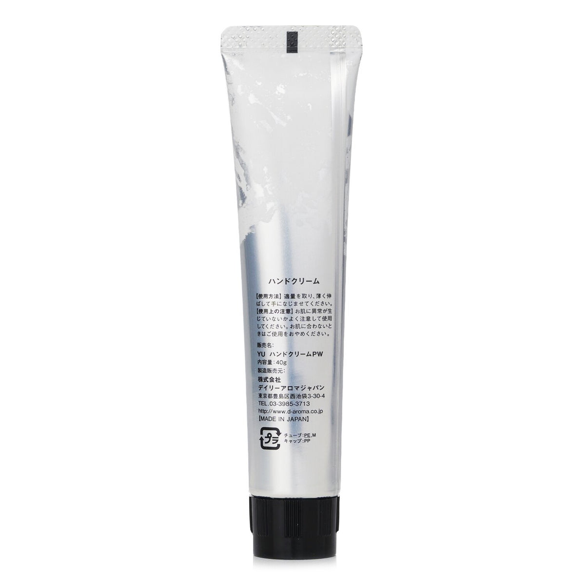 Daily Aroma Japan - Yuzu Premium Hand Cream  - 40g