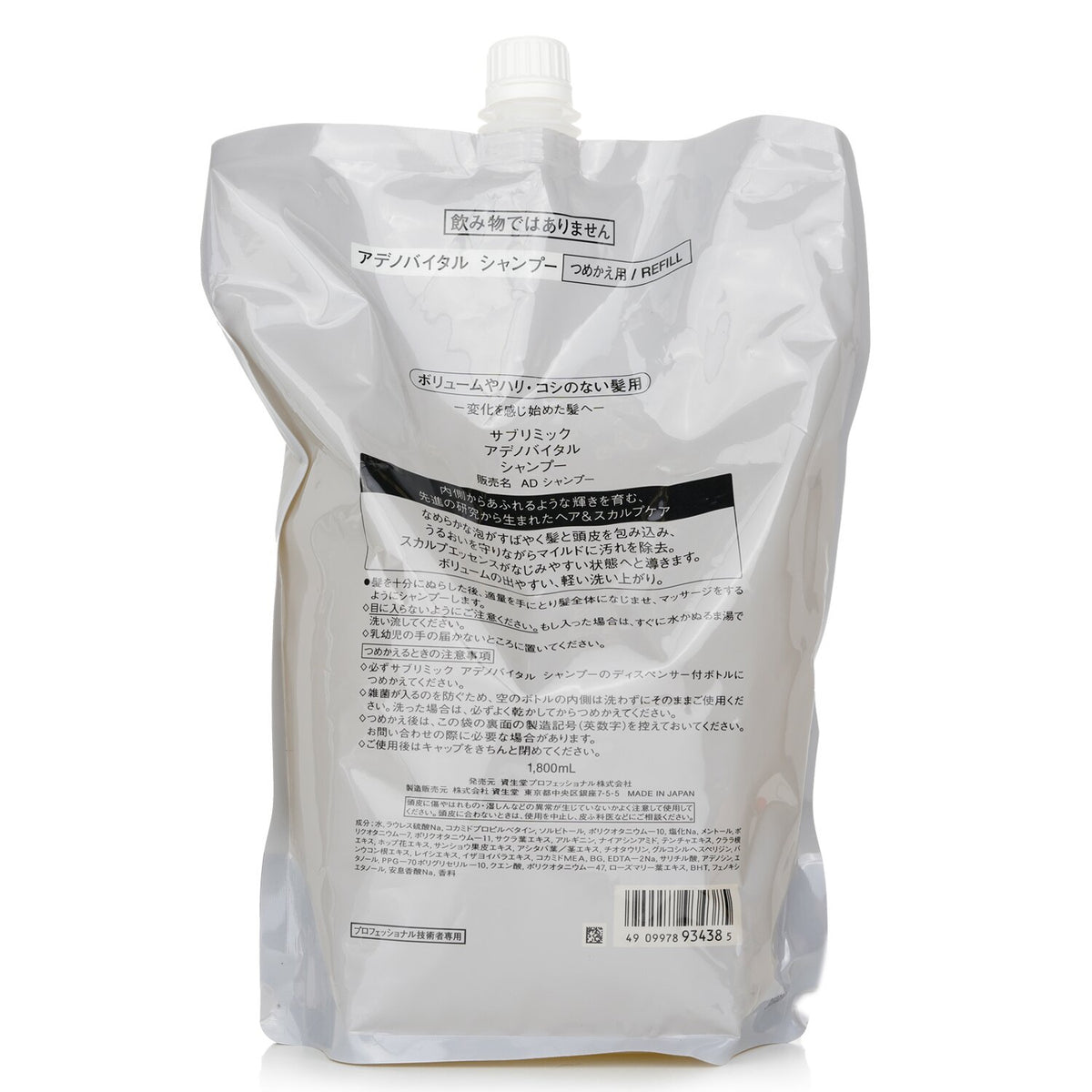 Shiseido - Sublimic Adenovital Shampoo Refill (Thinning Hair)  - 1800ml
