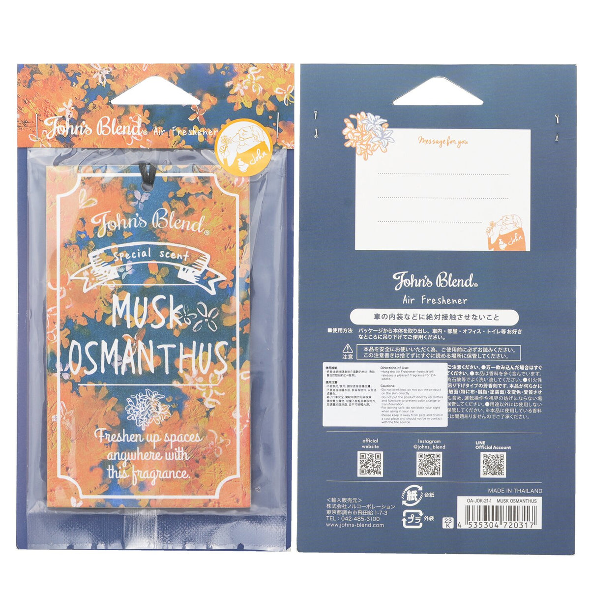 John's Blend - Air Freshener - Musk Osmanthus  - 1 pc