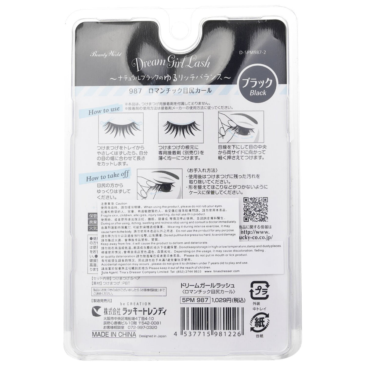 Beauty World - Dream Girl Nylon Eyelash - # 987 Natural Black  - 5pairs