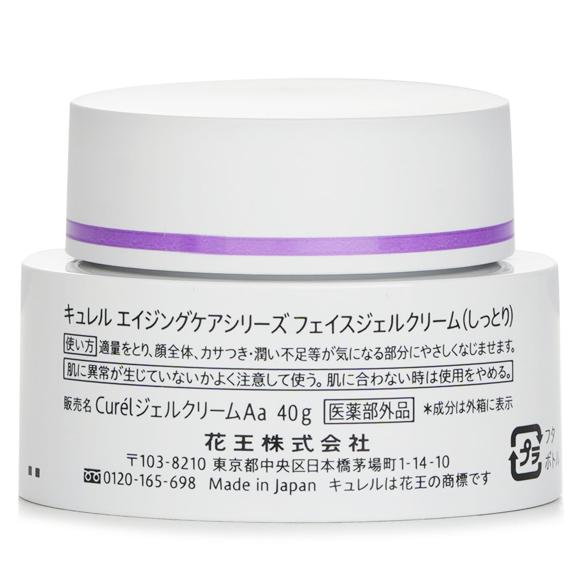 Curel Aging Care Moisture Facial Gel-Cream  40g