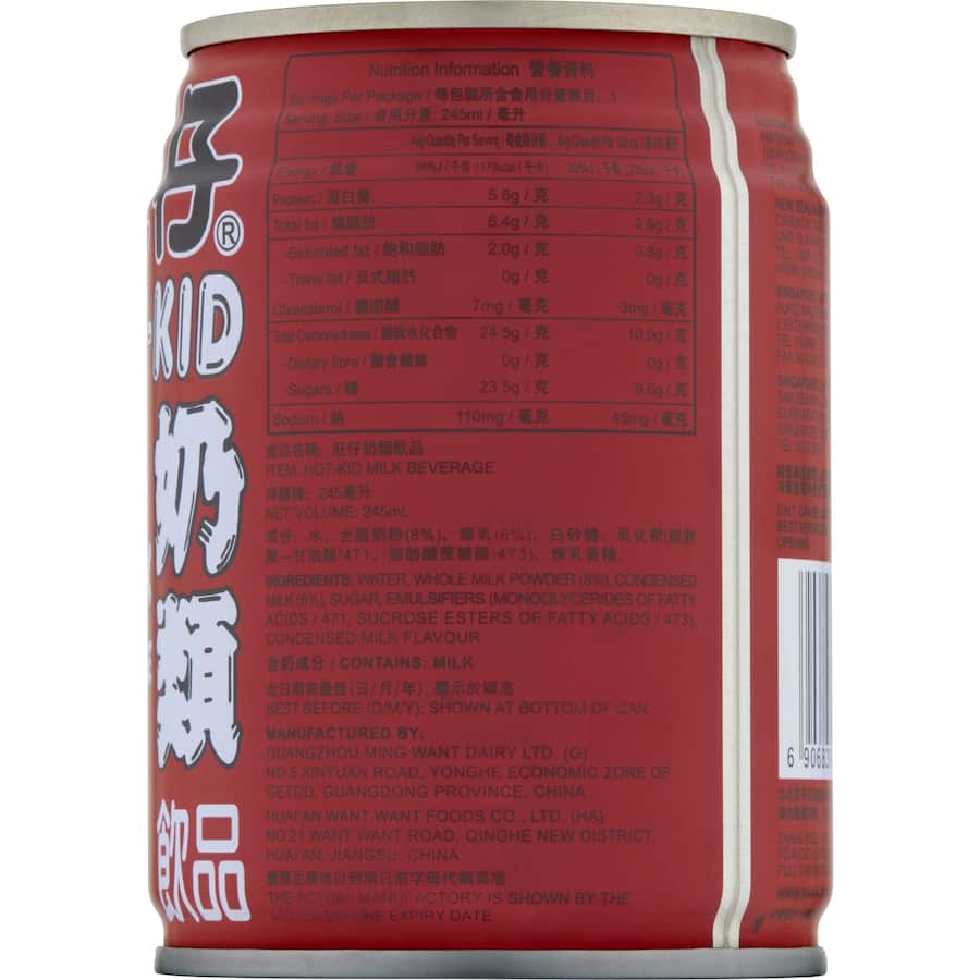Want Want Hot Kid Milk Drink  Can 245mL