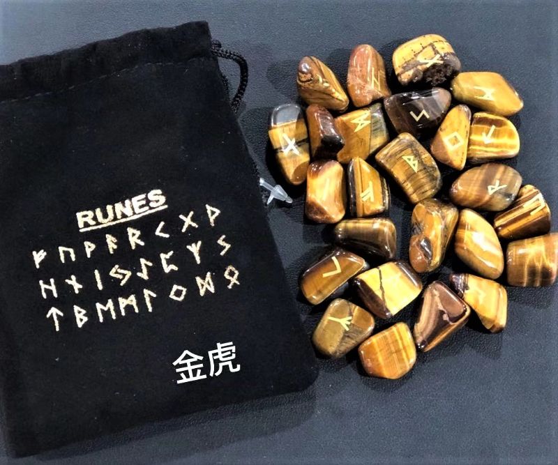Rune Set - Tigers Eye (25pcs)