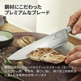 Victorinox Forged Carving Knife 20cm Stiff Blade