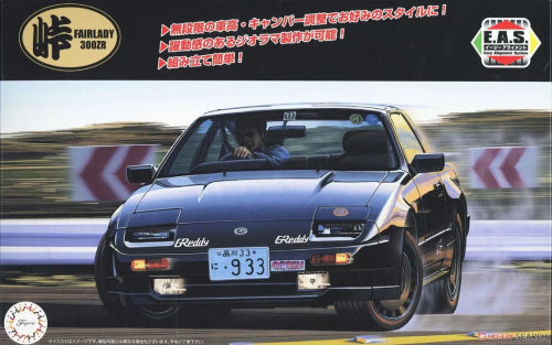 Plastic Kitset - Fujimi - 1/24 Drift Nissan300ZR(re04589