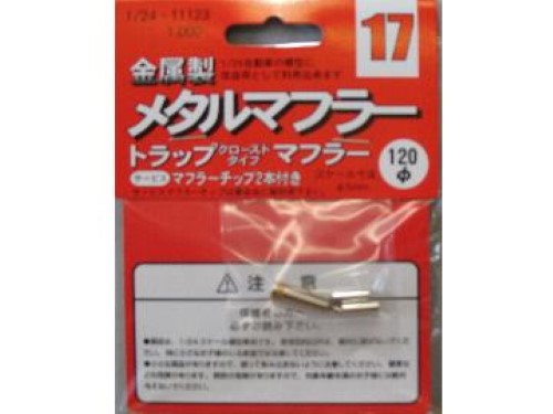 Plastic Kitset - Fujimi - 1/24 Muffler: Closed Trap Type