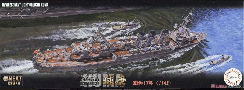 Plastic Kitset - Fujimi 1/700 Imperial Japanese Navy Light Cruiser Kuma