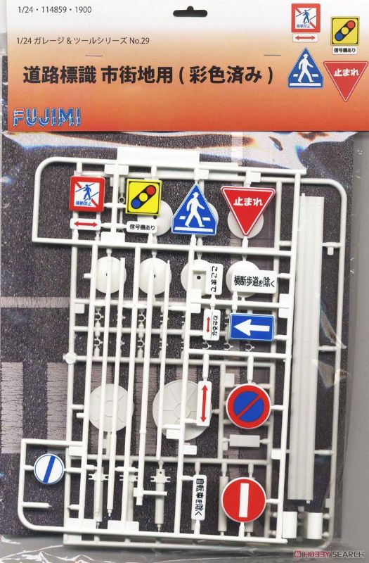 Detailed Fujimi 1/24 scale road signs kit for realistic urban model scenes and dioramas.