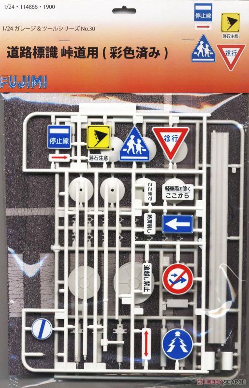 Fujimi 1/24 Road Signs kitset with realistic details, perfect for enhancing model dioramas and car displays.