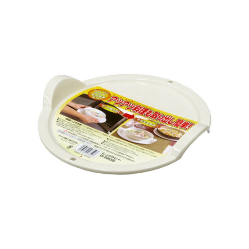 Range Tray - 23.4 x 22 x 3.6cm (Set of 10)
