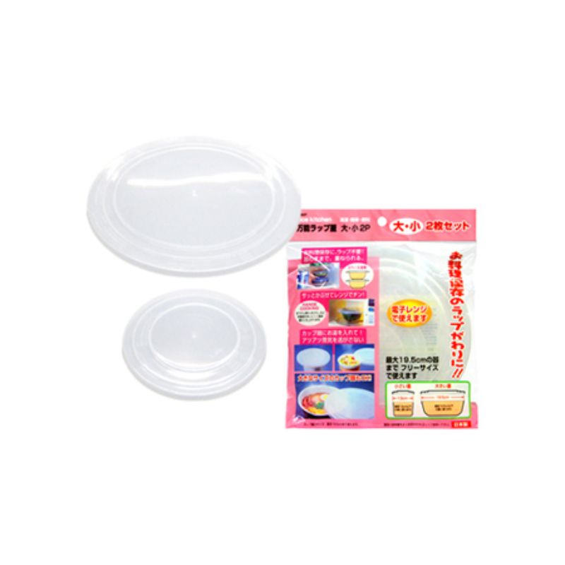 Universal Wrap Lid - Large and Small 20cm (10 Packs)