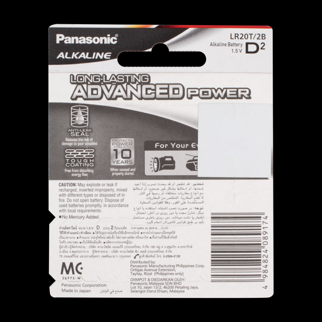 PANASONIC Alkaline Battery D - 2 Pack