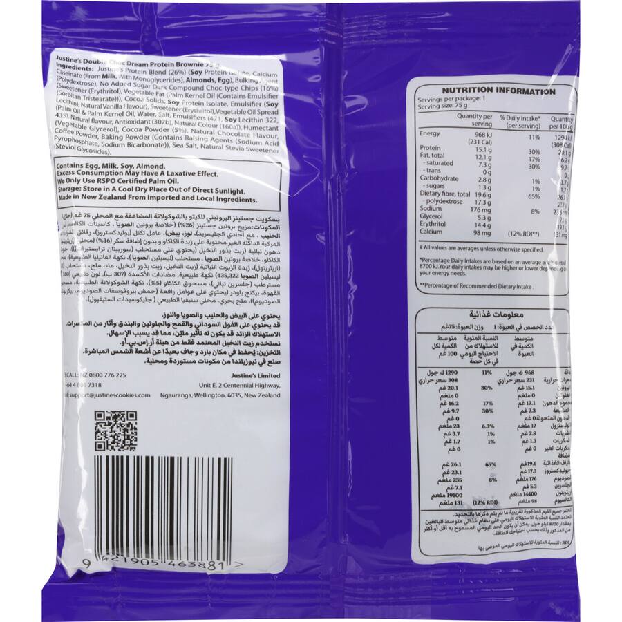 Justines Protein Cookie Choc Brownie Each 75g