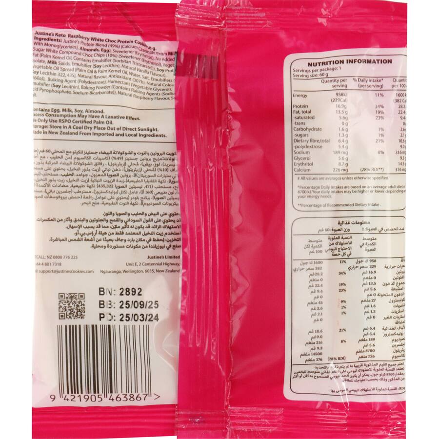 Justines Protein Cookie White Chocolate & Raspberry Each 60g