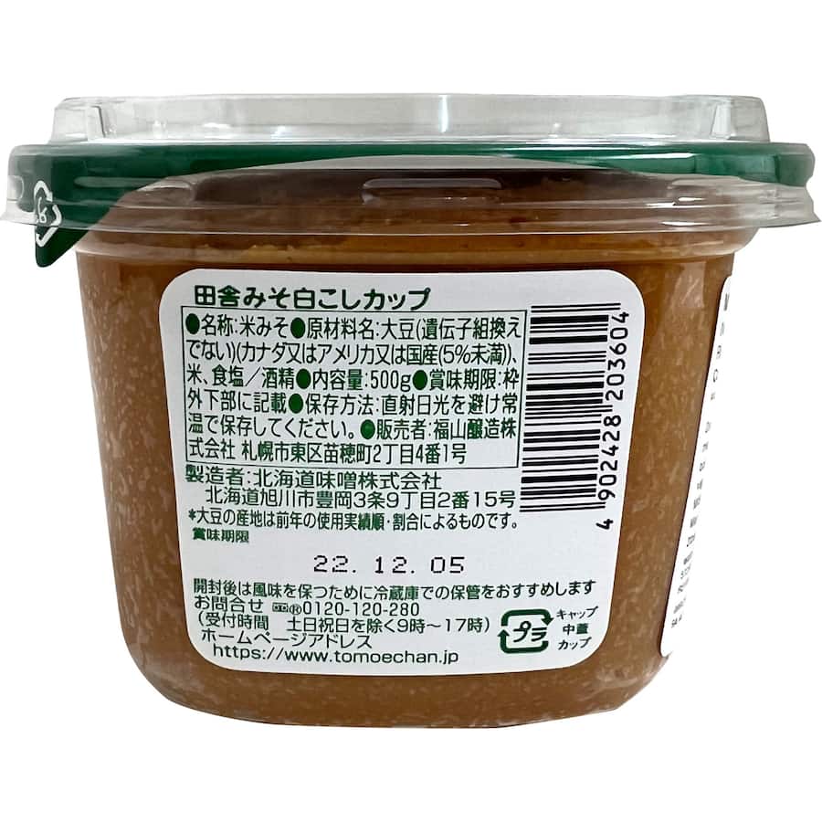 Fukuyama Miso Paste Japanese Shiro Pottle 500g