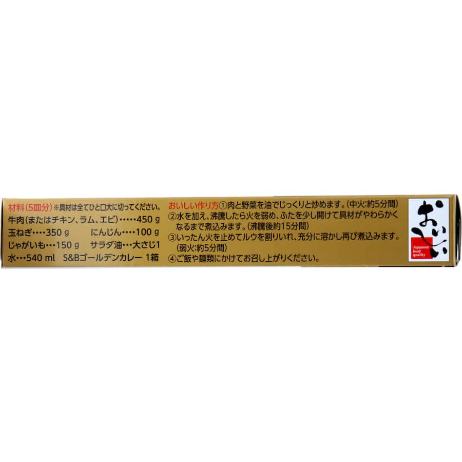 S & B Sauce Mix Hot Golden Curry Box 92g
