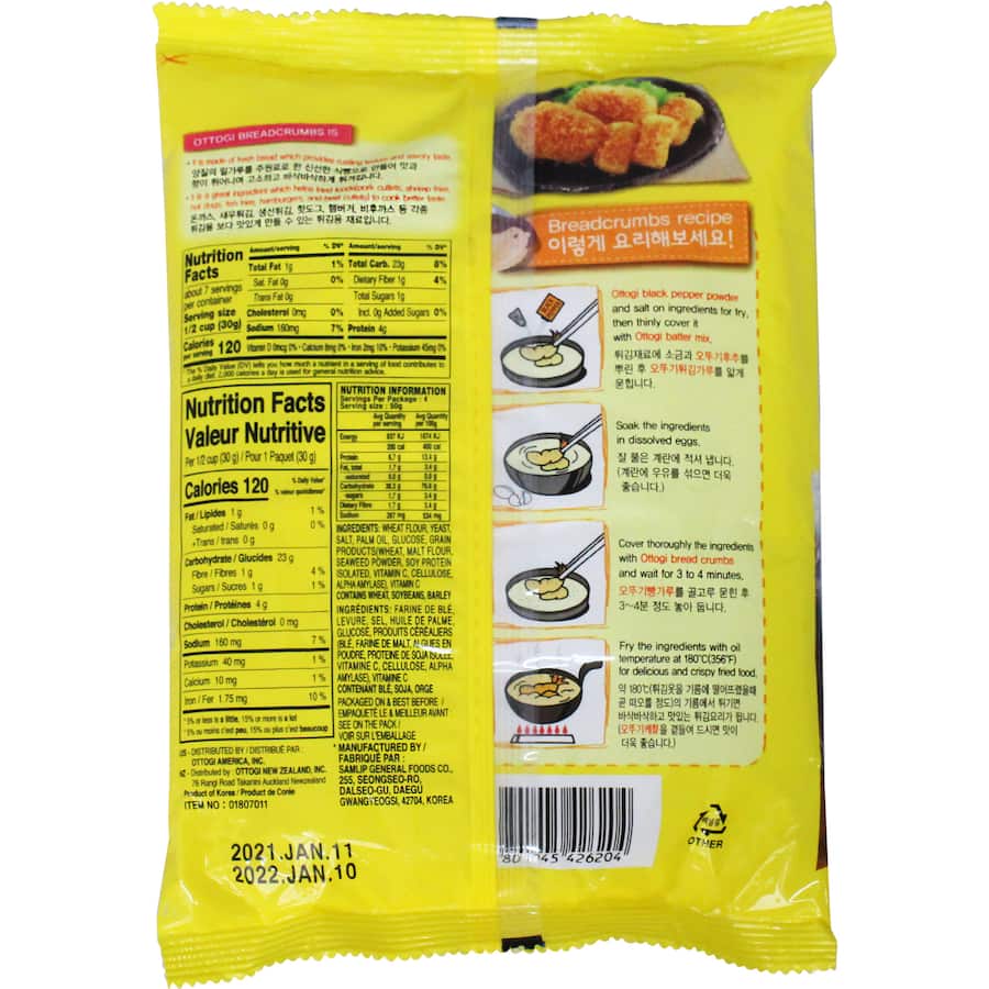 Ottogi Bread Crumbs Panko Packet 200g