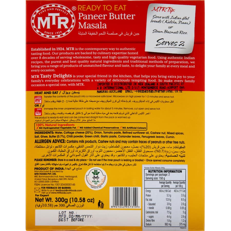 Mtr Ready Meal Paneer Butter Masala Box 300g