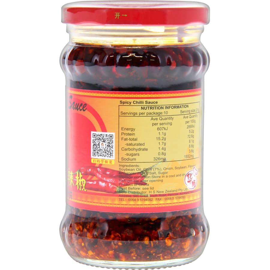 Laoganma Spicy Chilli Sauce  Jar 210g